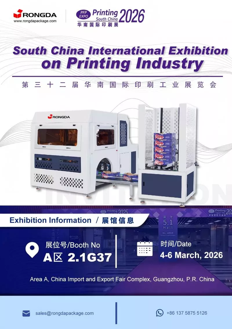 South China International Printing Exhibition 2026